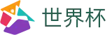 世界杯H5买球站 · 世界杯反波胆在线买球开户